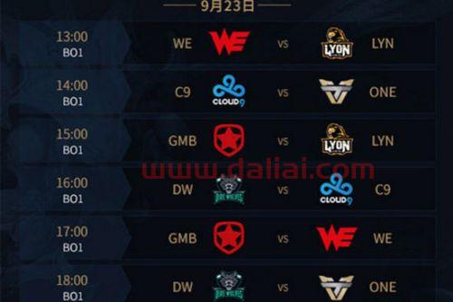 台湾lol全球总决赛赛程,英雄联盟s12全球总决赛时间一览