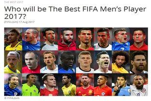 FIFA公布了年度最佳球员的三位候选,你心水谁 (fifa17梅西内马尔)