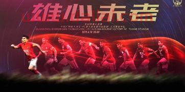 14亚冠广州恒大vs墨尔本胜利(广州恒大vs首尔fc第二回合)