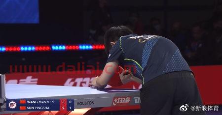 2021世锦赛女单半决赛,2021世乒赛混双决赛打几局