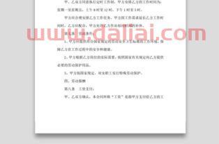 篮球比赛裁判劳务协议(篮球赛裁判聘书模板)